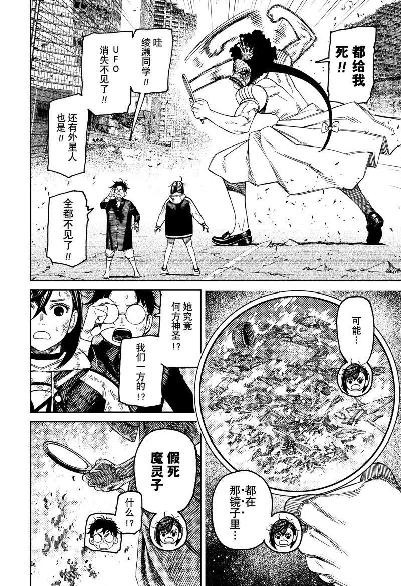 第118话 试看版