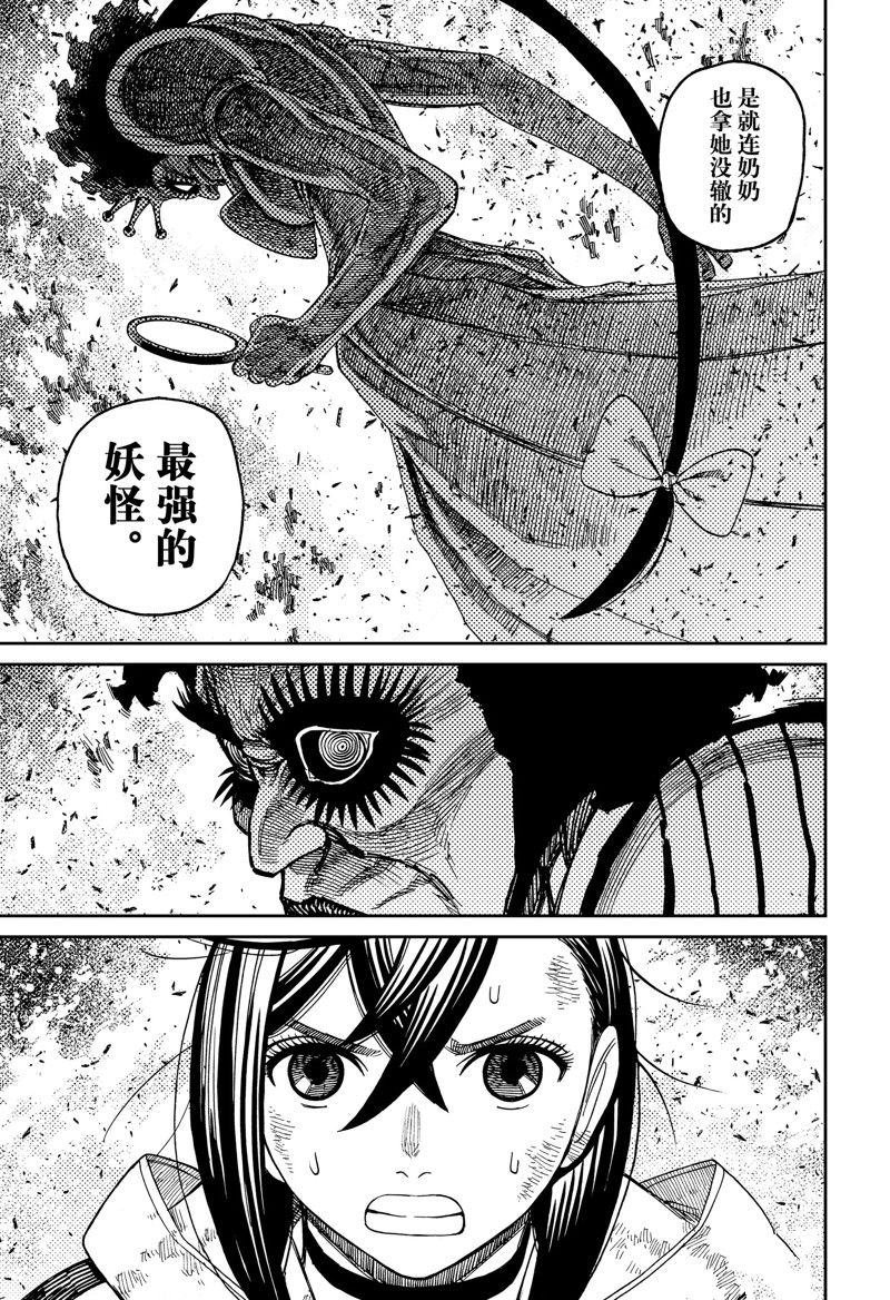 第118话 试看版