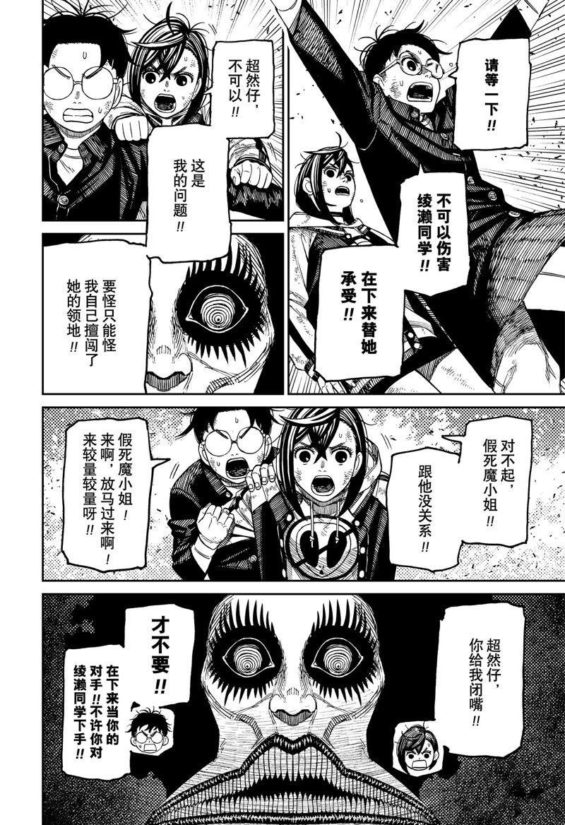 第118话 试看版