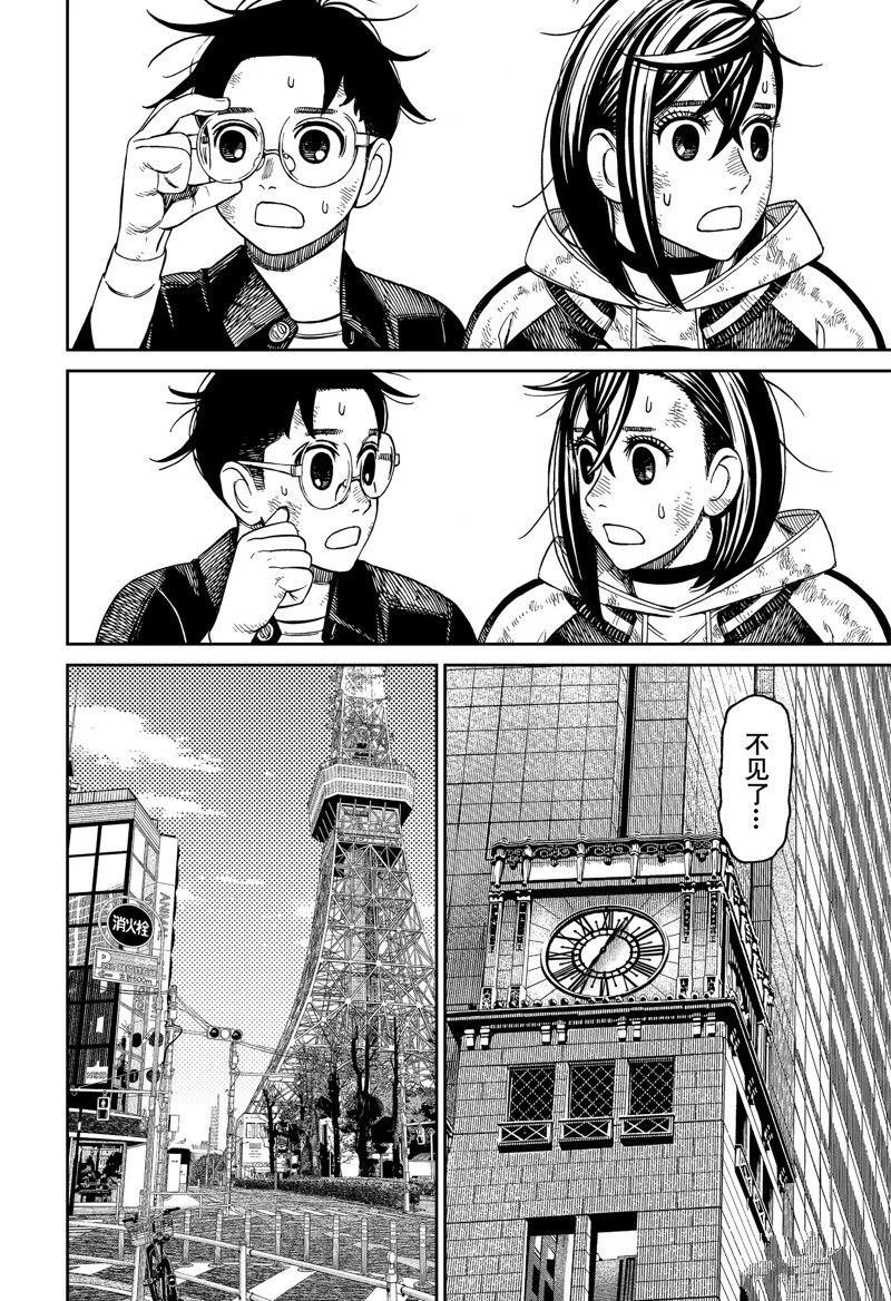 第118话 试看版