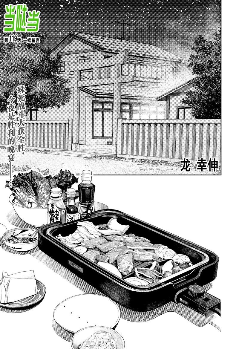 第119话 试看版