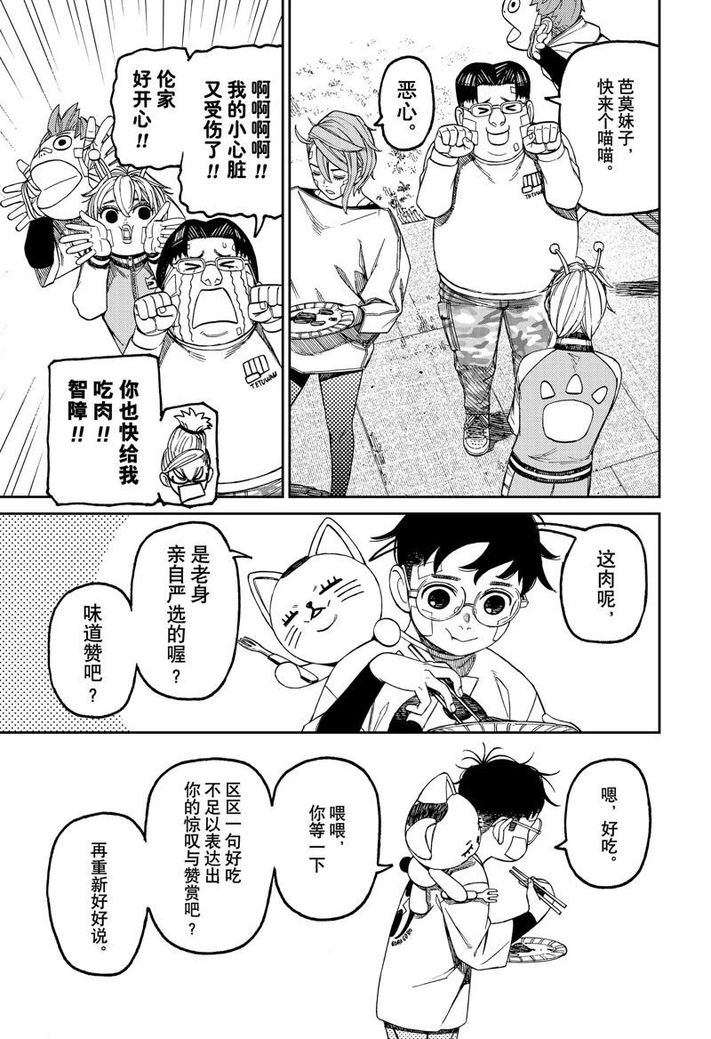 第119话 试看版