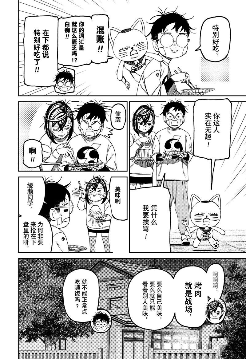 第119话 试看版