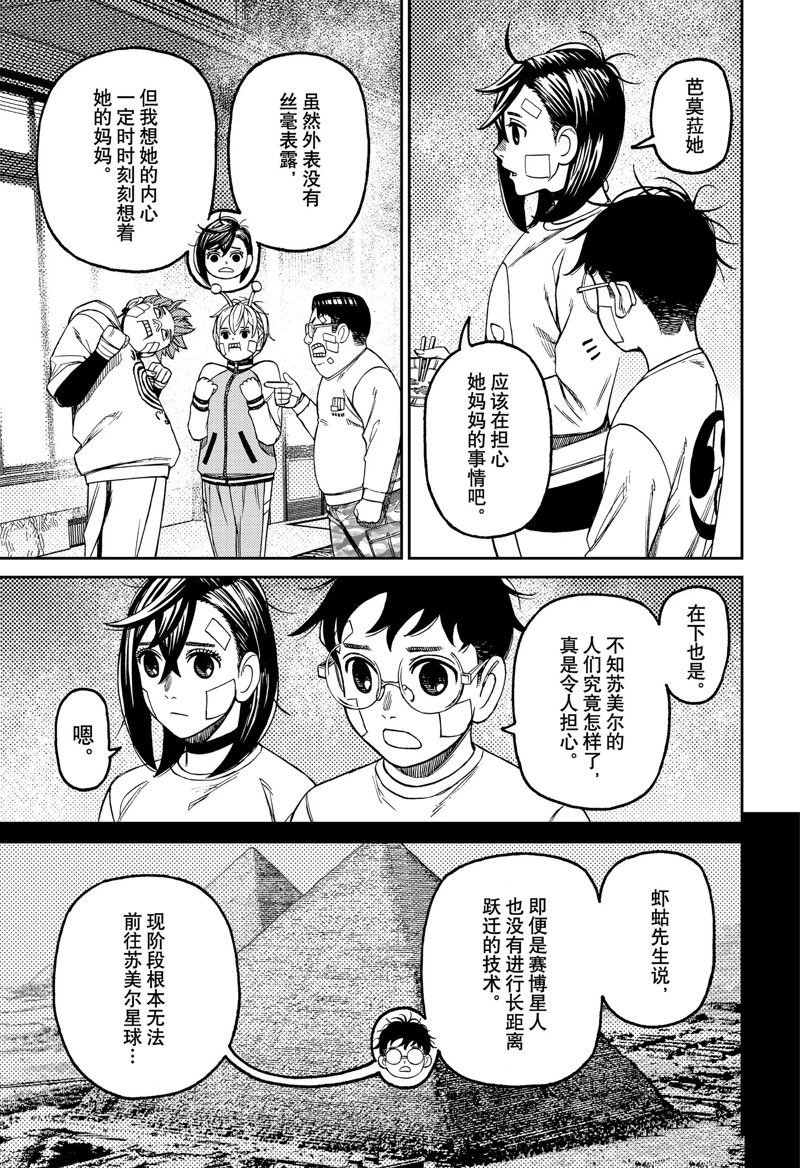 第119话 试看版