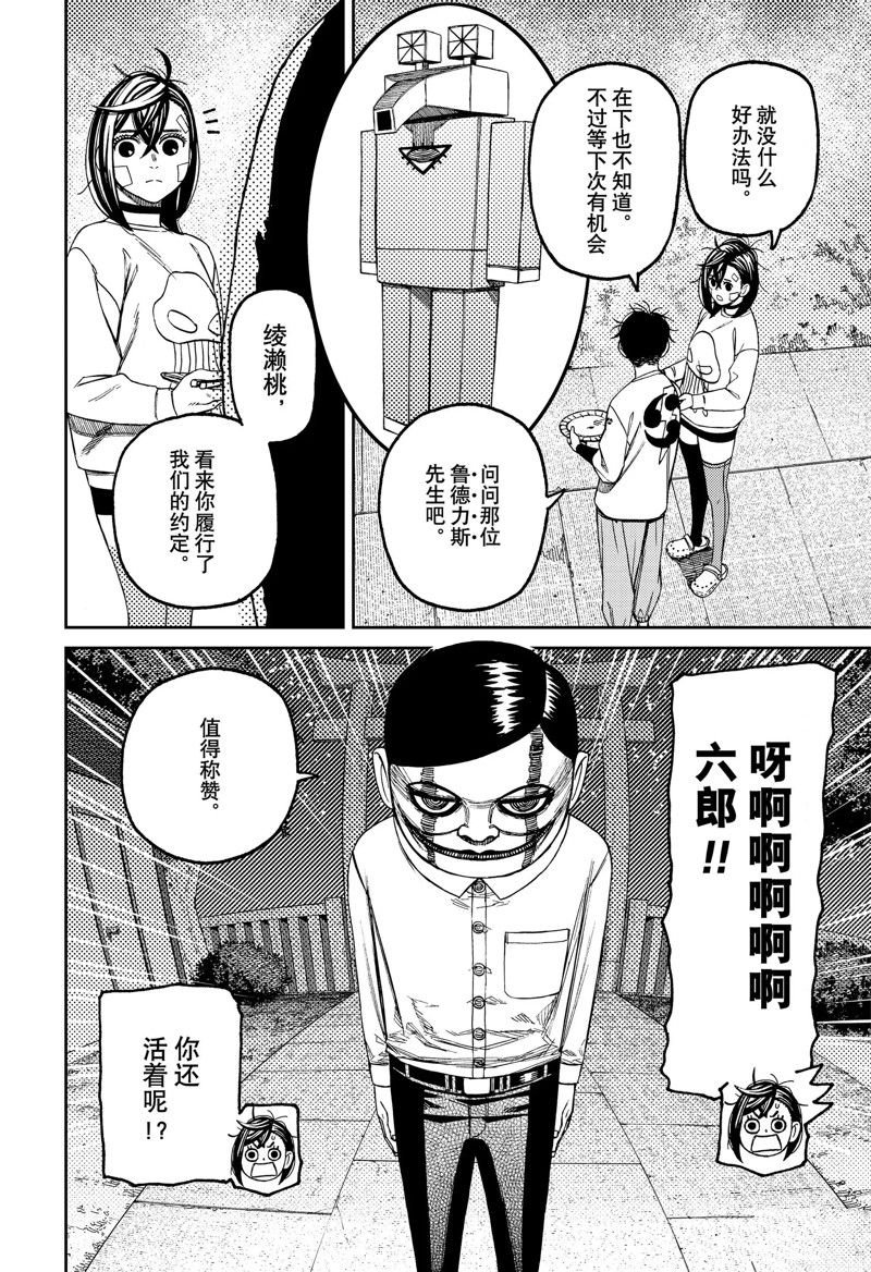 第119话 试看版