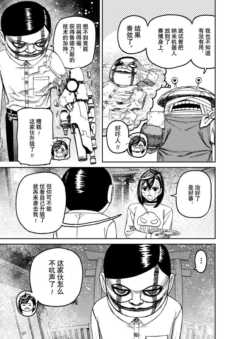 第119话 试看版