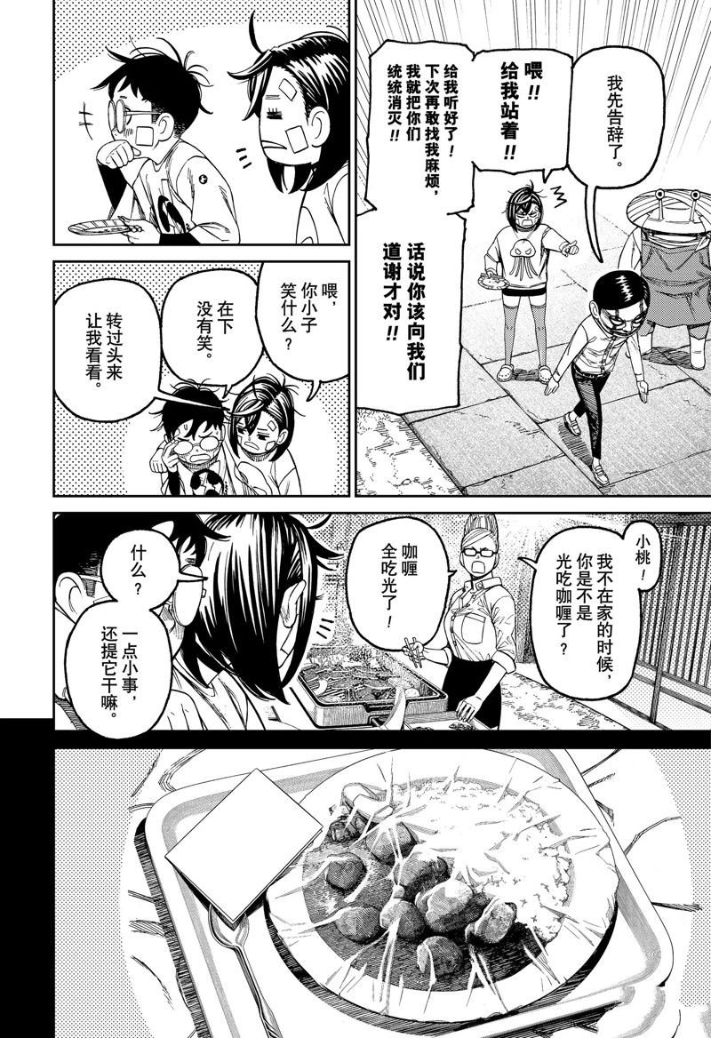 第119话 试看版