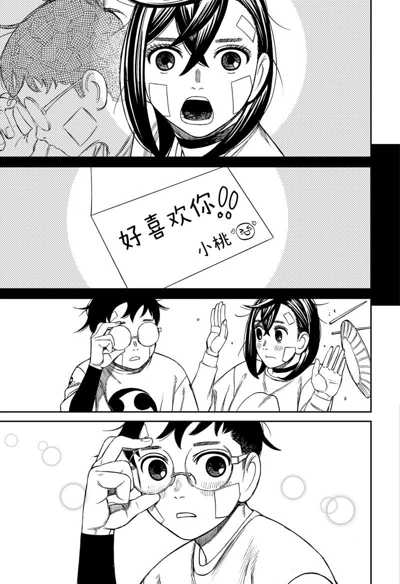 第119话 试看版