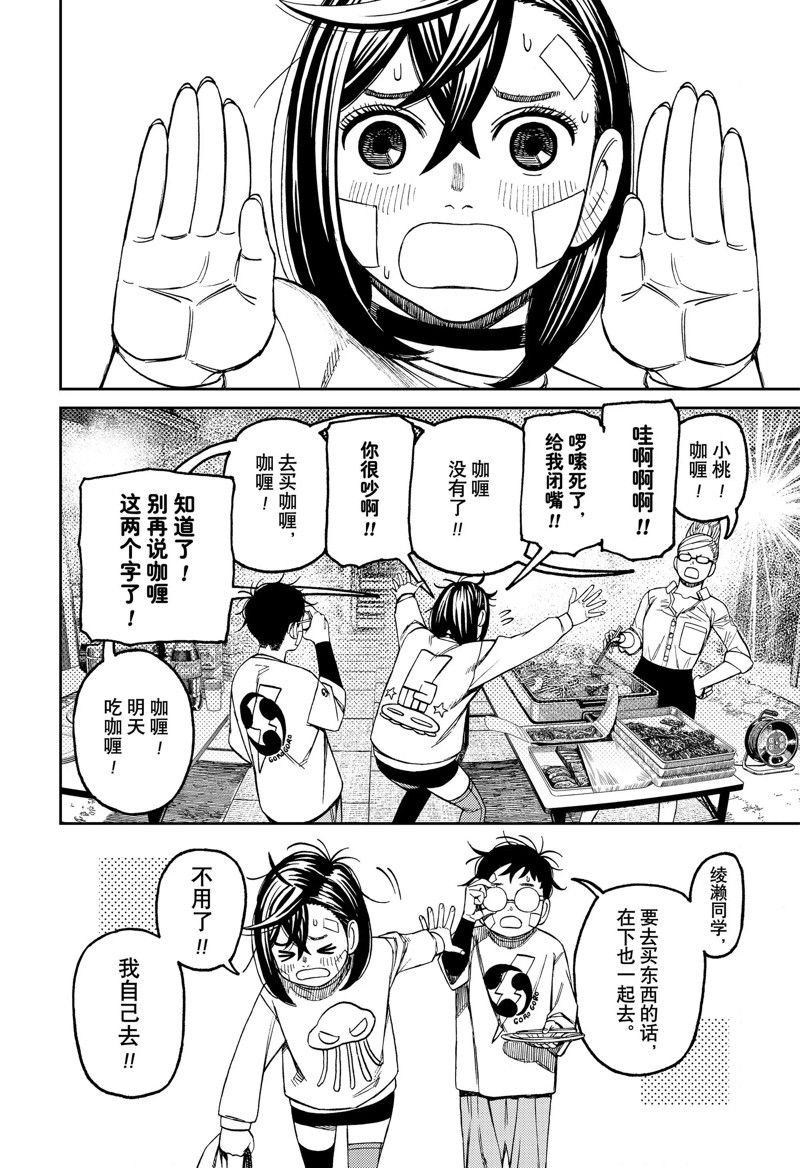 第119话 试看版