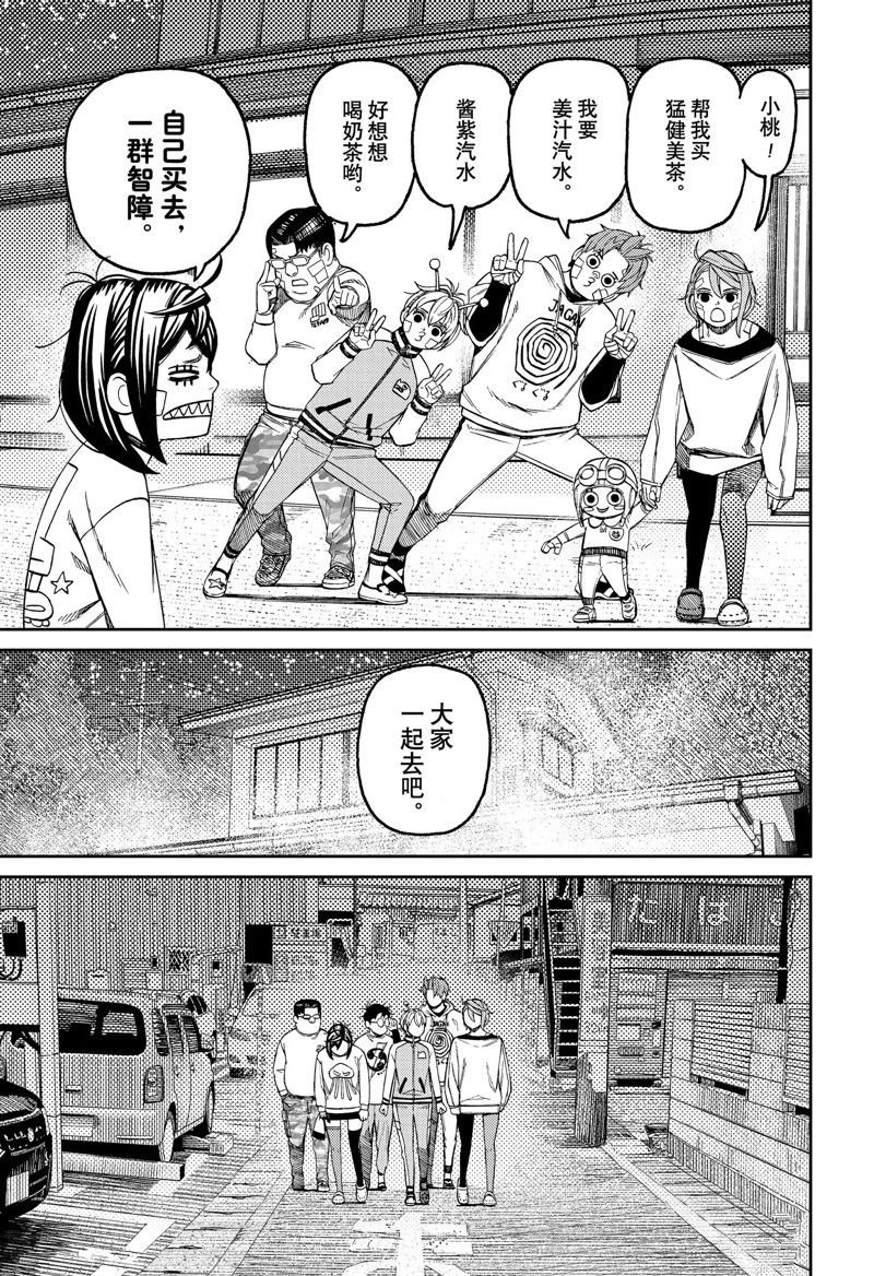 第119话 试看版