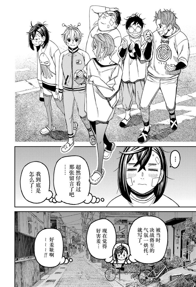第119话 试看版
