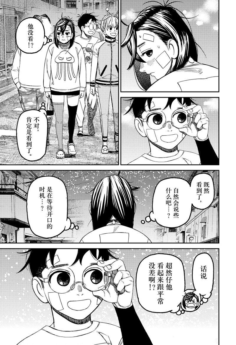 第119话 试看版