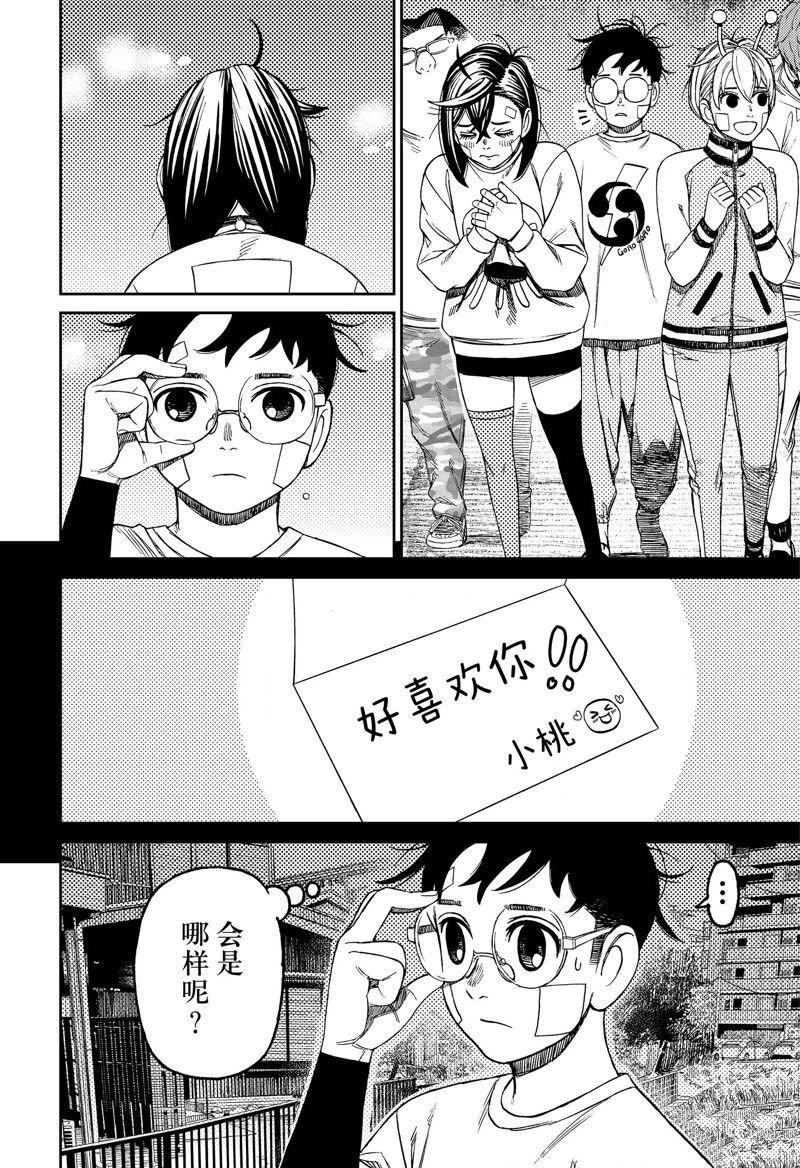 第119话 试看版