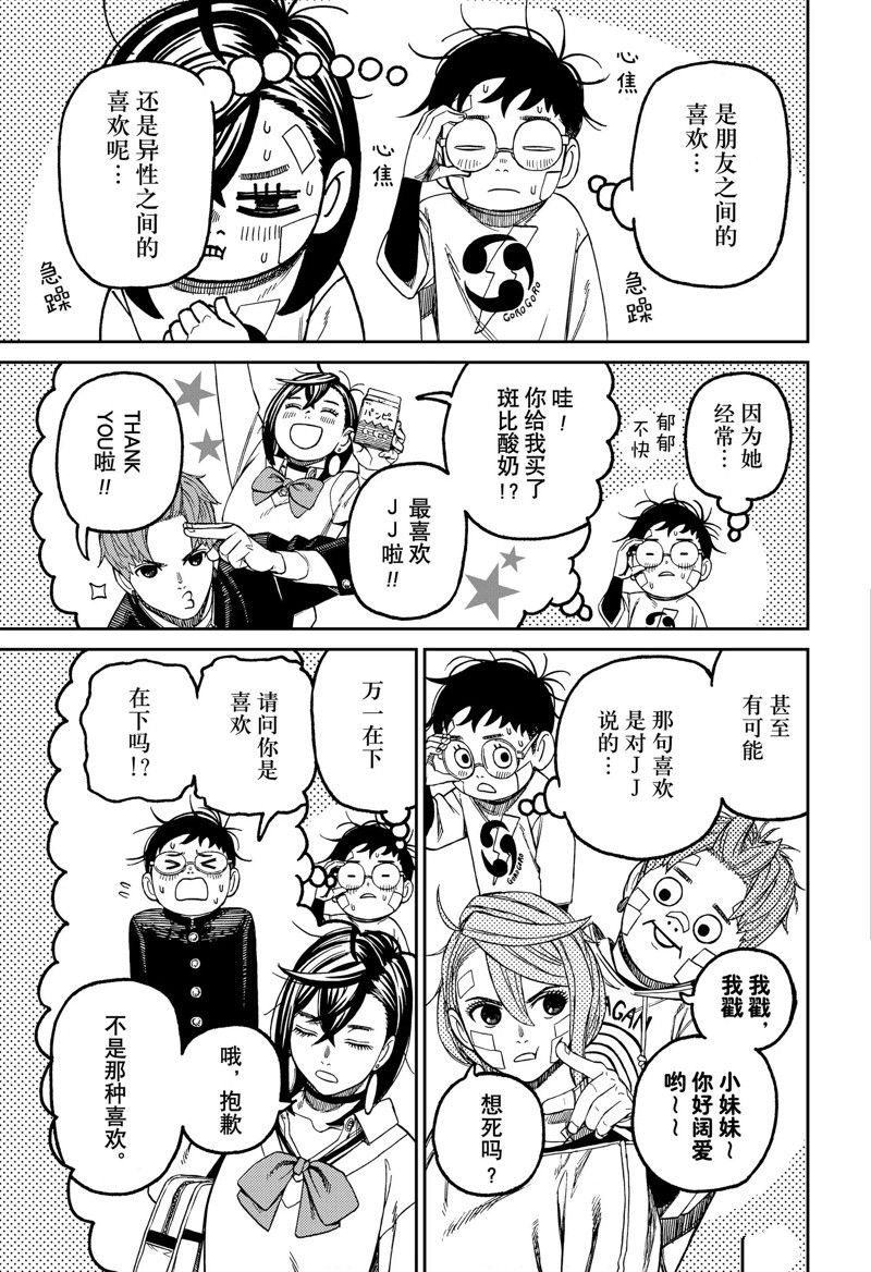 第119话 试看版