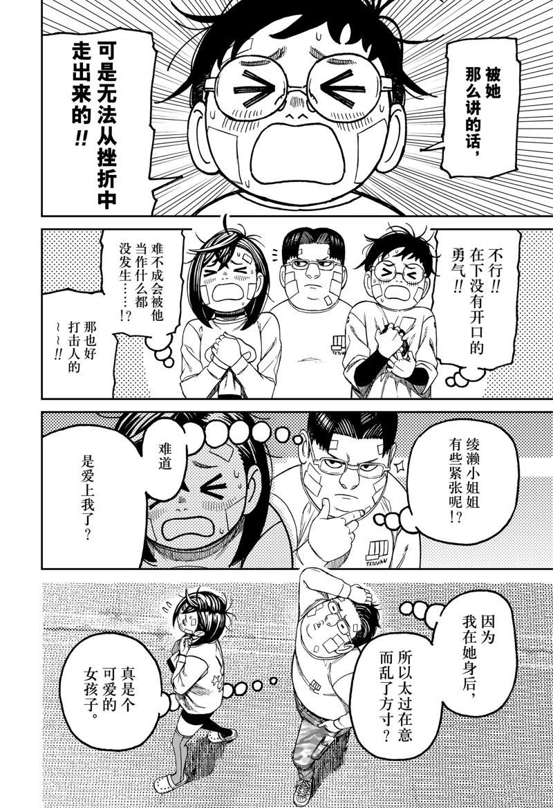第119话 试看版