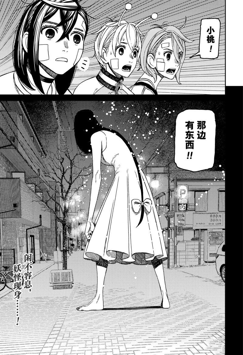 第119话 试看版
