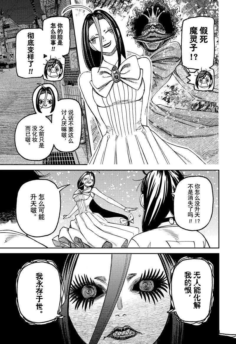 第120话 试看版