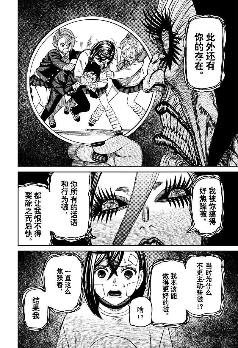 第120话 试看版