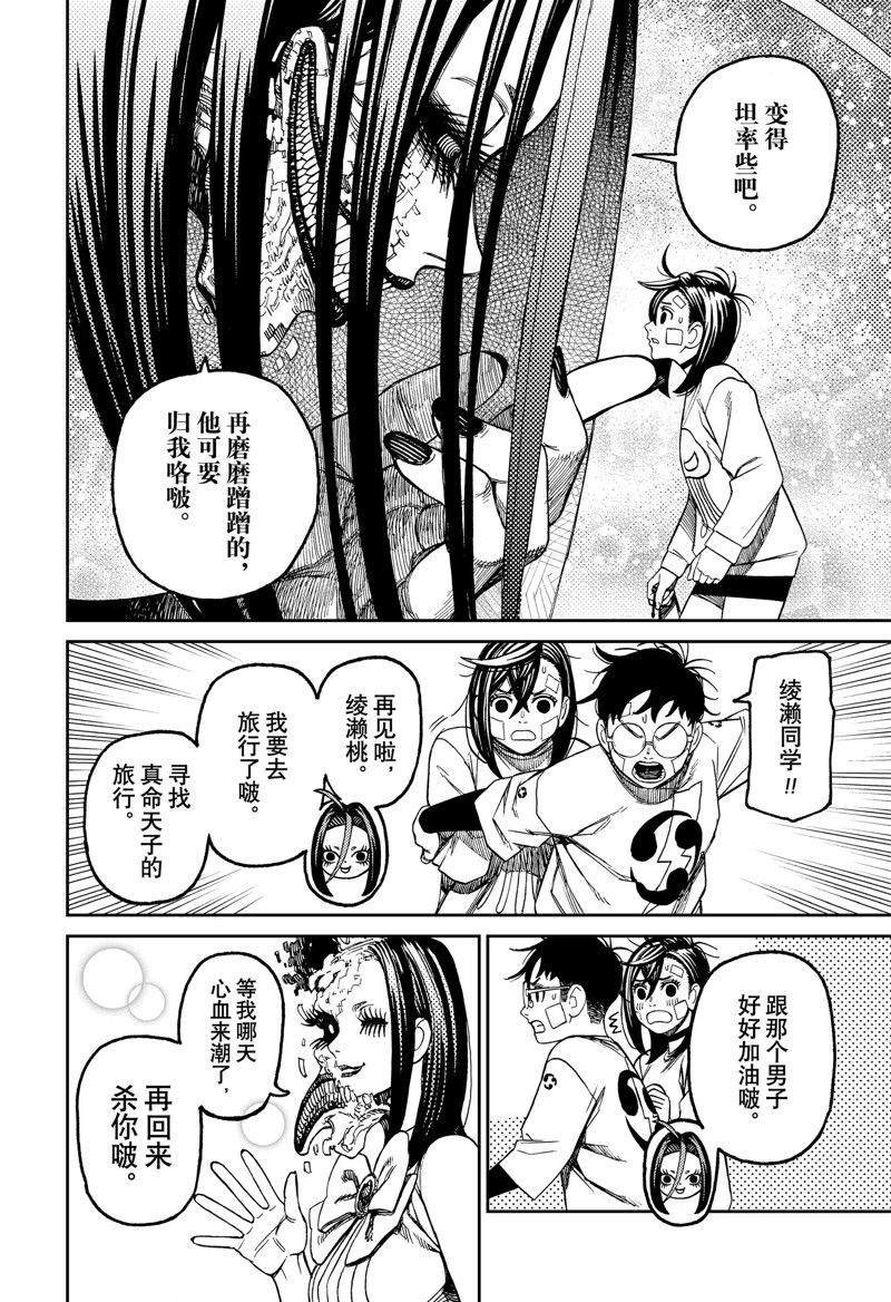第120话 试看版