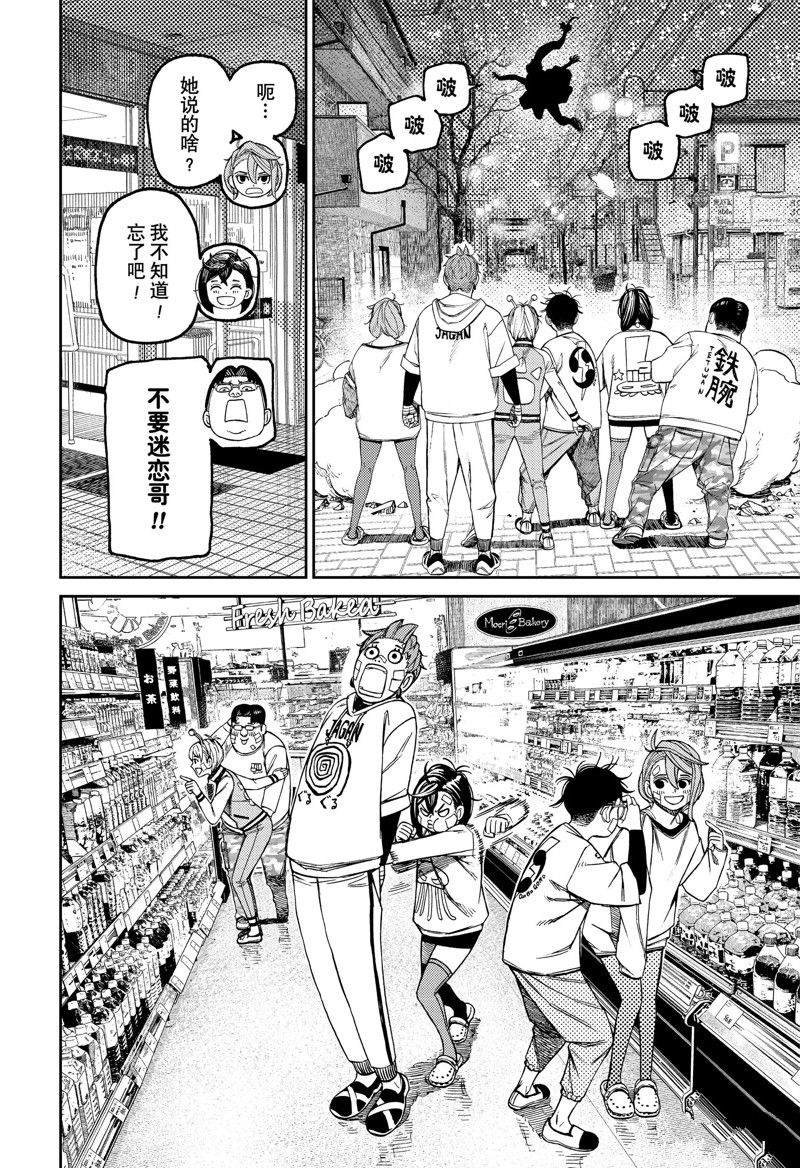 第120话 试看版