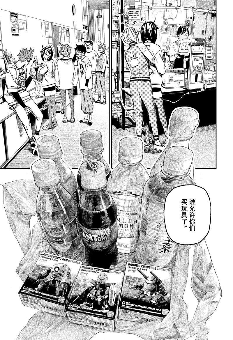 第120话 试看版