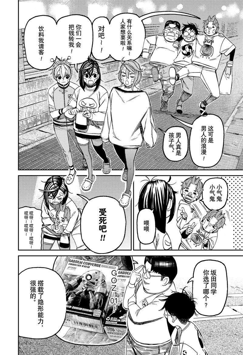 第120话 试看版
