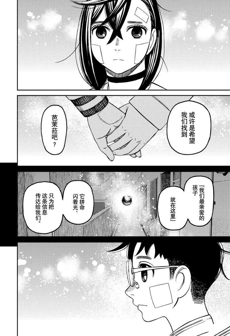 第120话 试看版