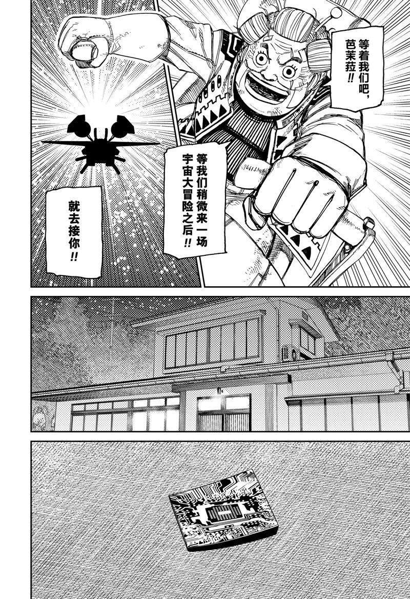第120话 试看版