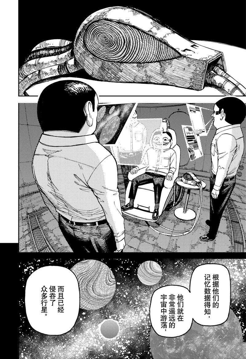第120话 试看版