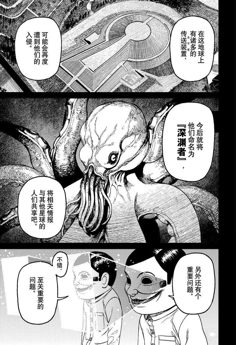 第120话 试看版
