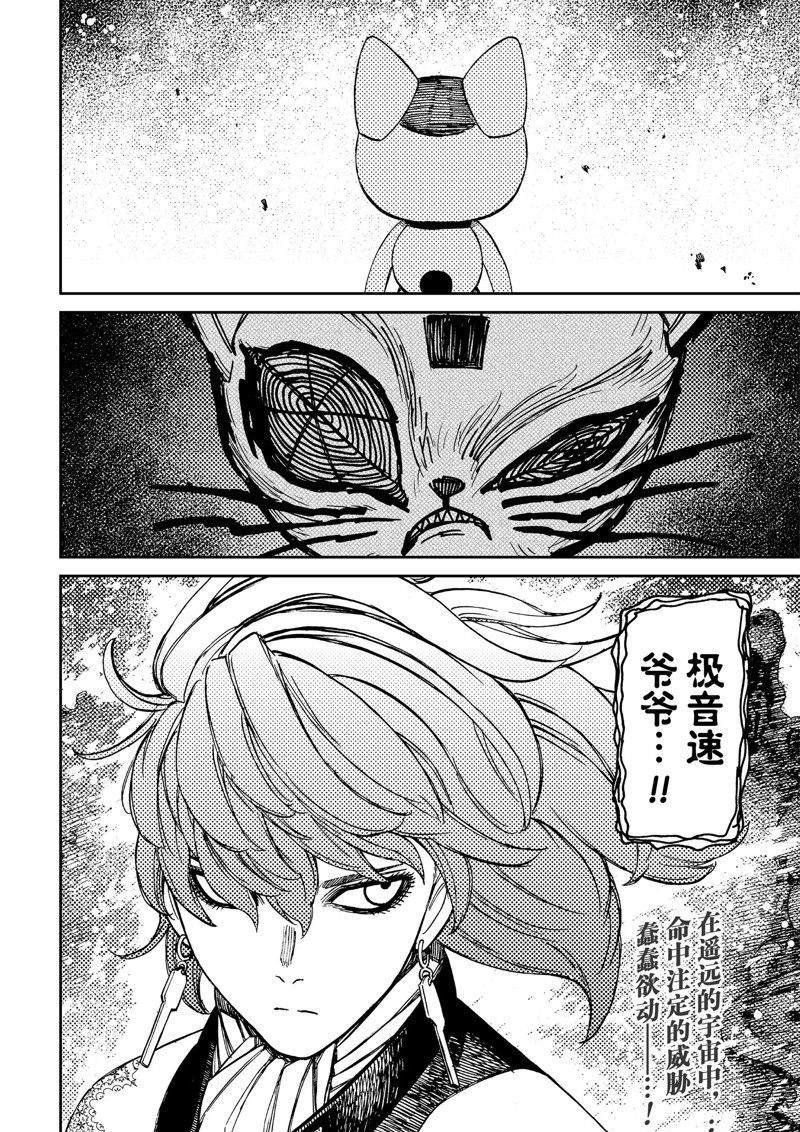 第120话 试看版
