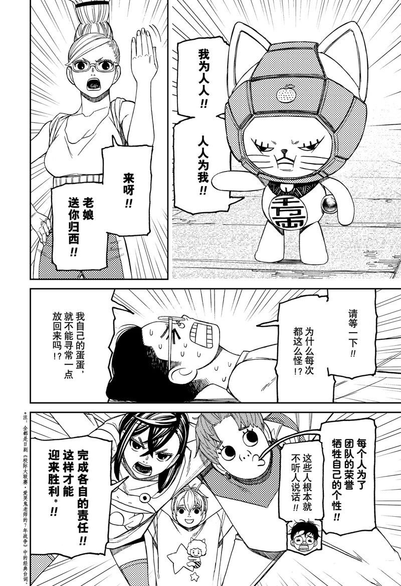 第121话 试看版