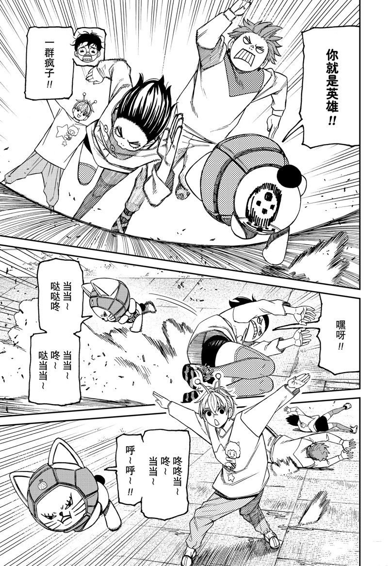 第121话 试看版