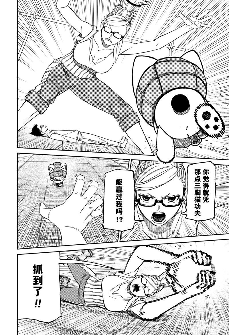 第121话 试看版
