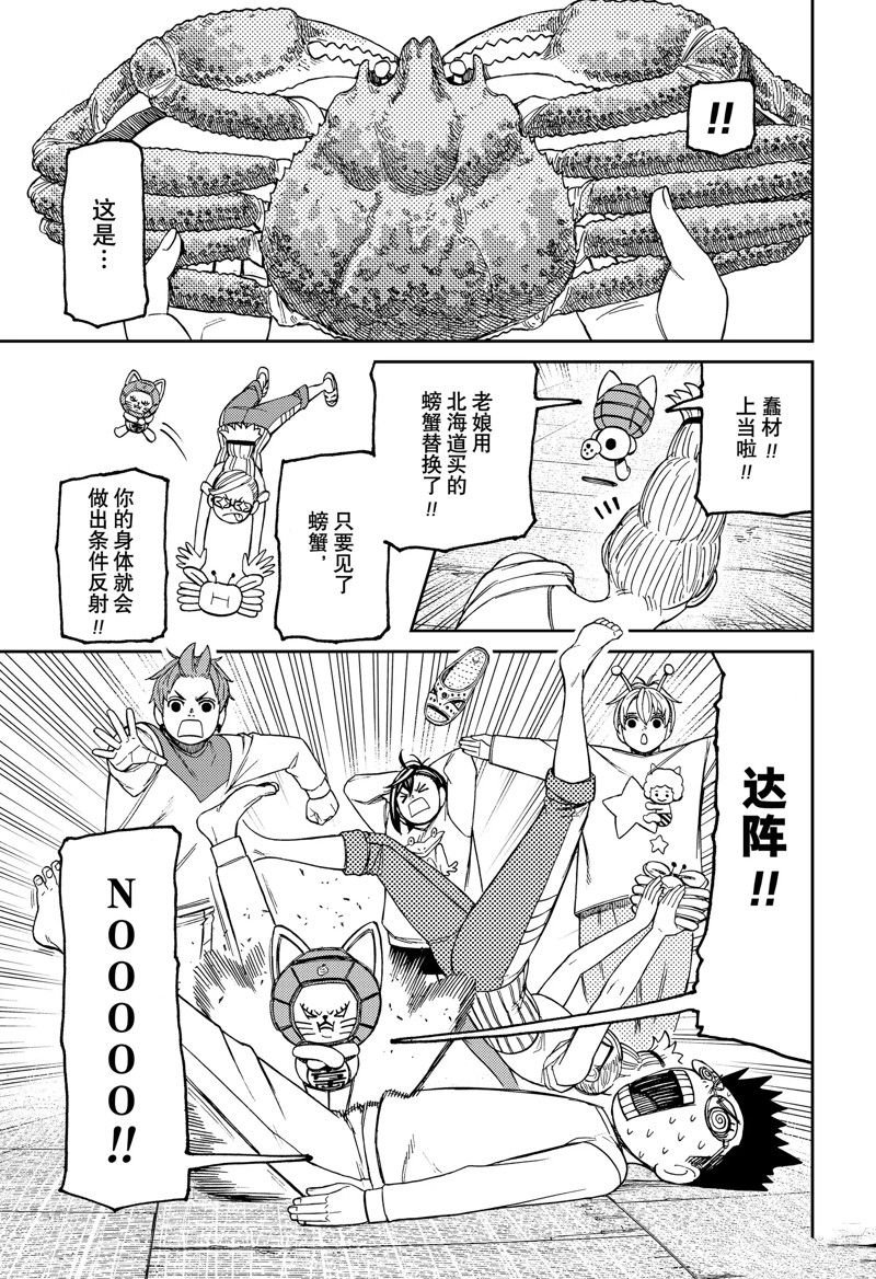 第121话 试看版