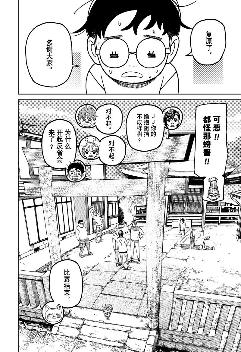 第121话 试看版