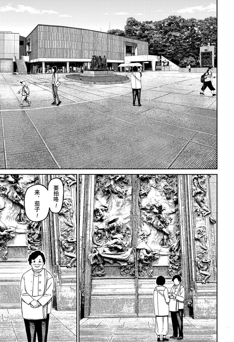 第121话 试看版