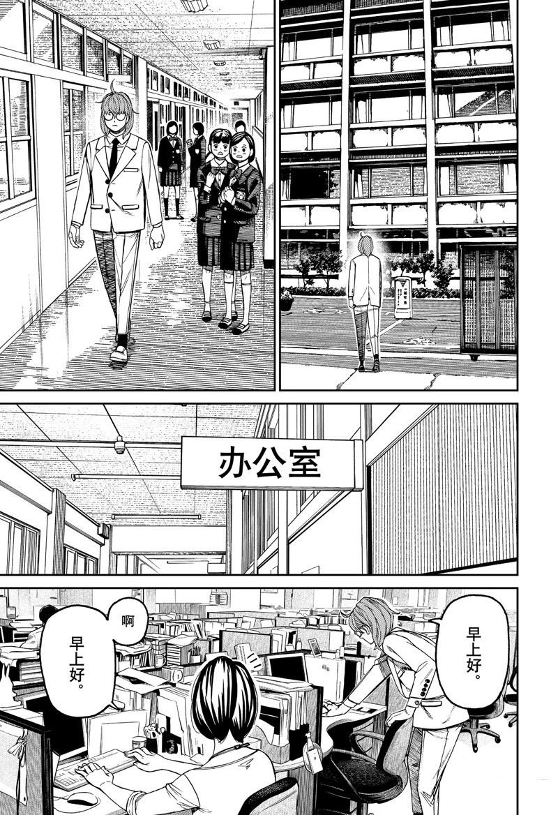 第121话 试看版