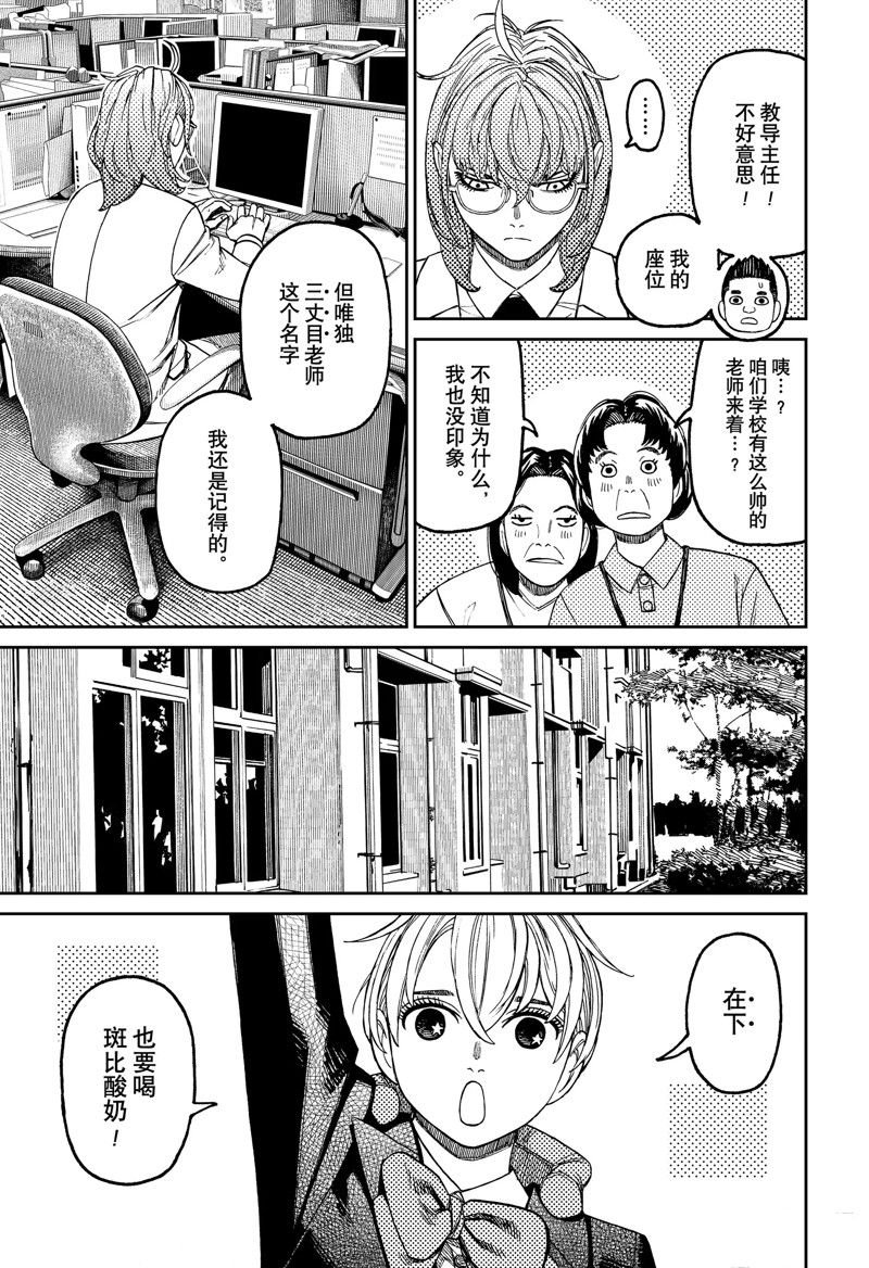 第121话 试看版