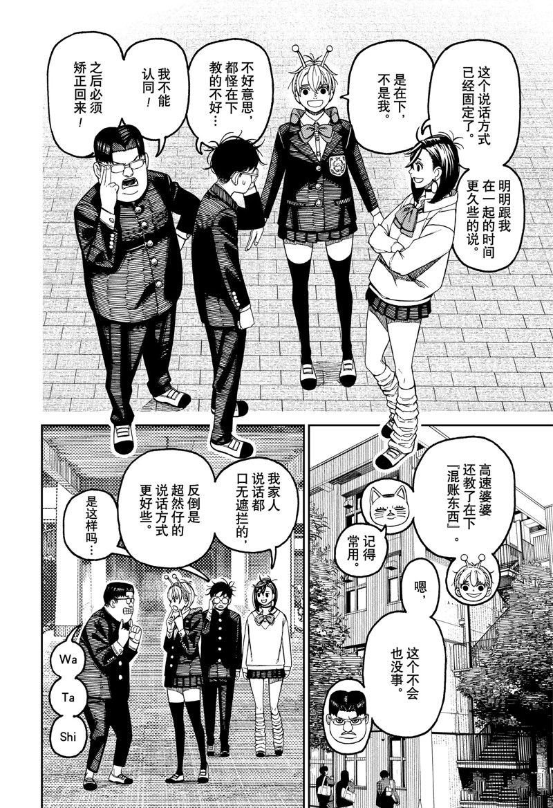 第121话 试看版