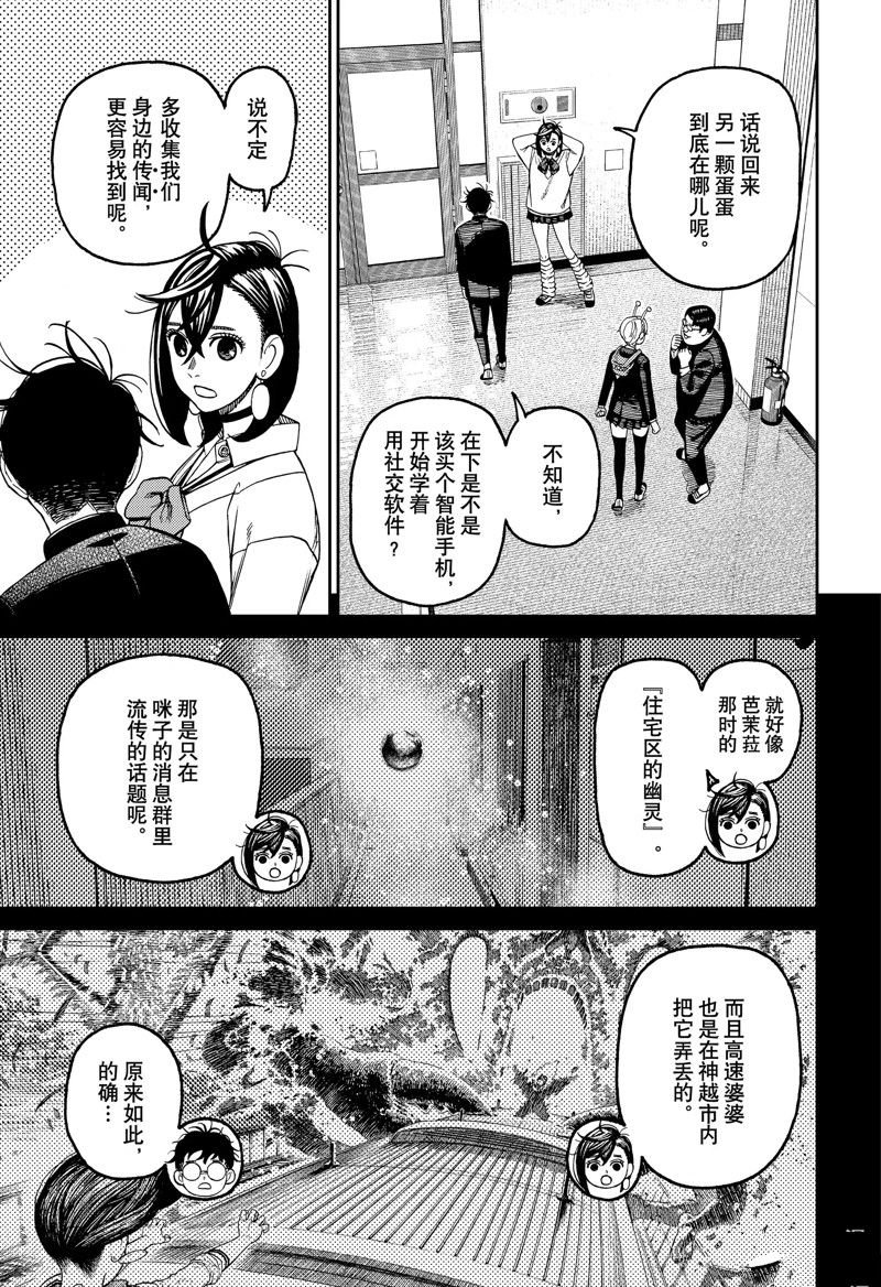 第121话 试看版