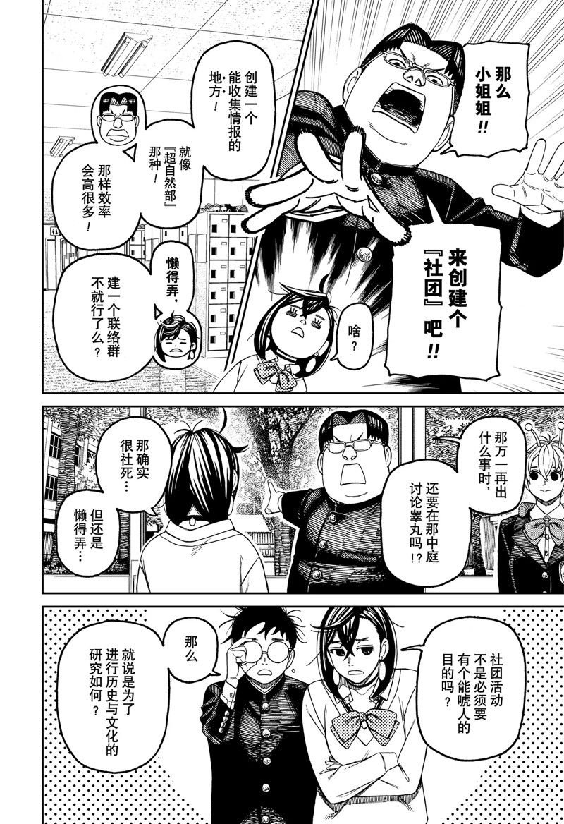 第121话 试看版