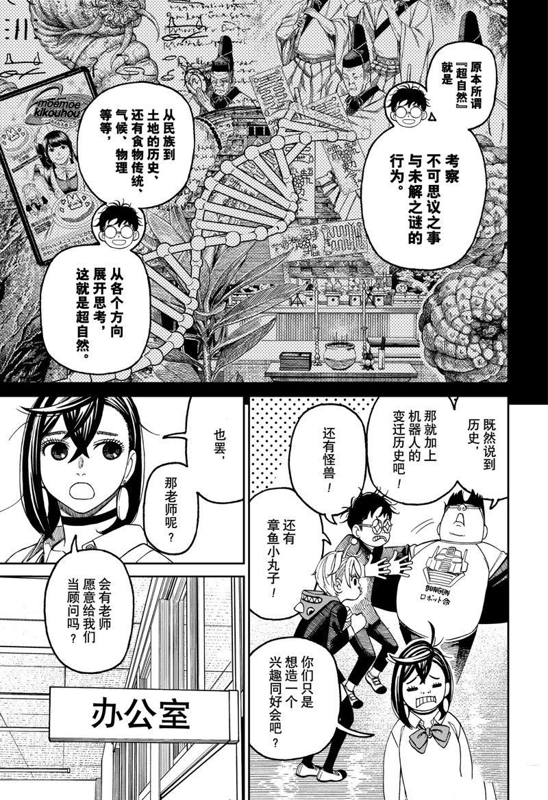 第121话 试看版