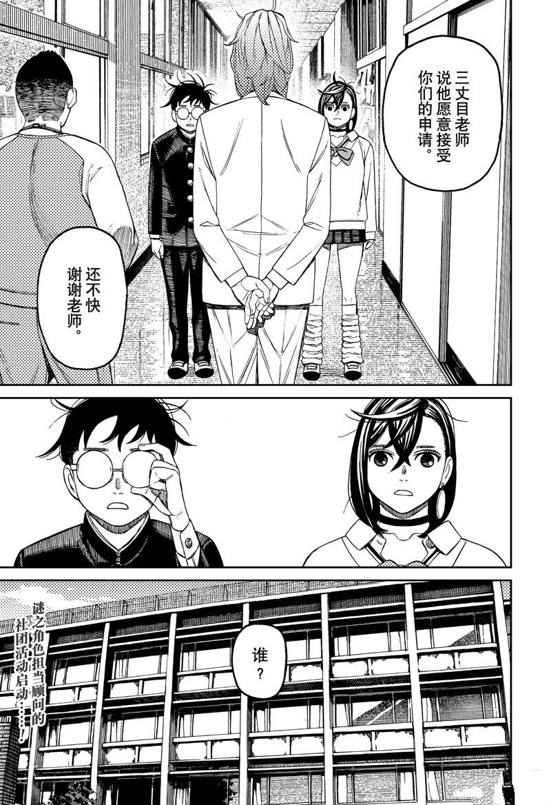 第121话 试看版