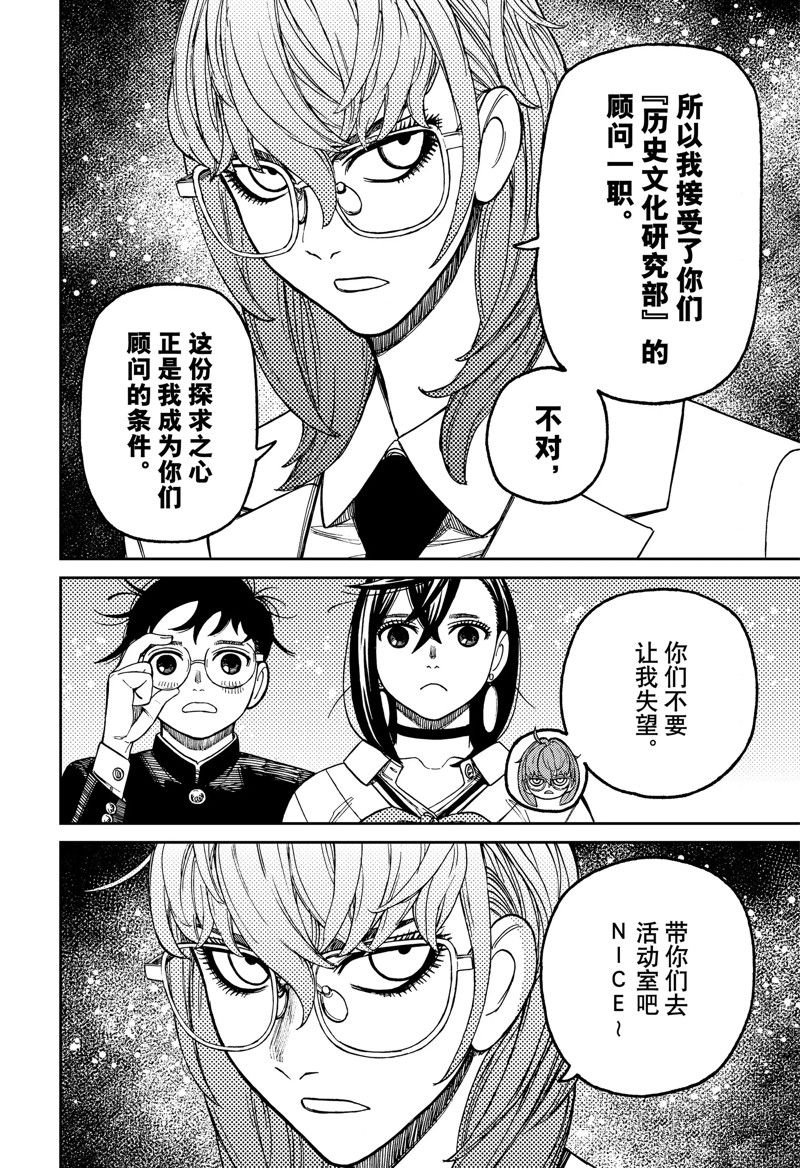 第122话 试看版