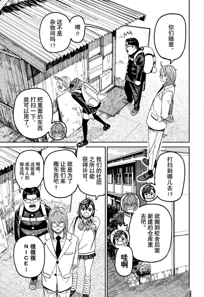 第122话 试看版