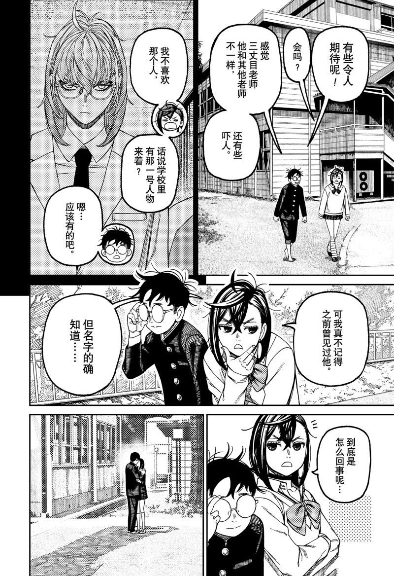 第122话 试看版