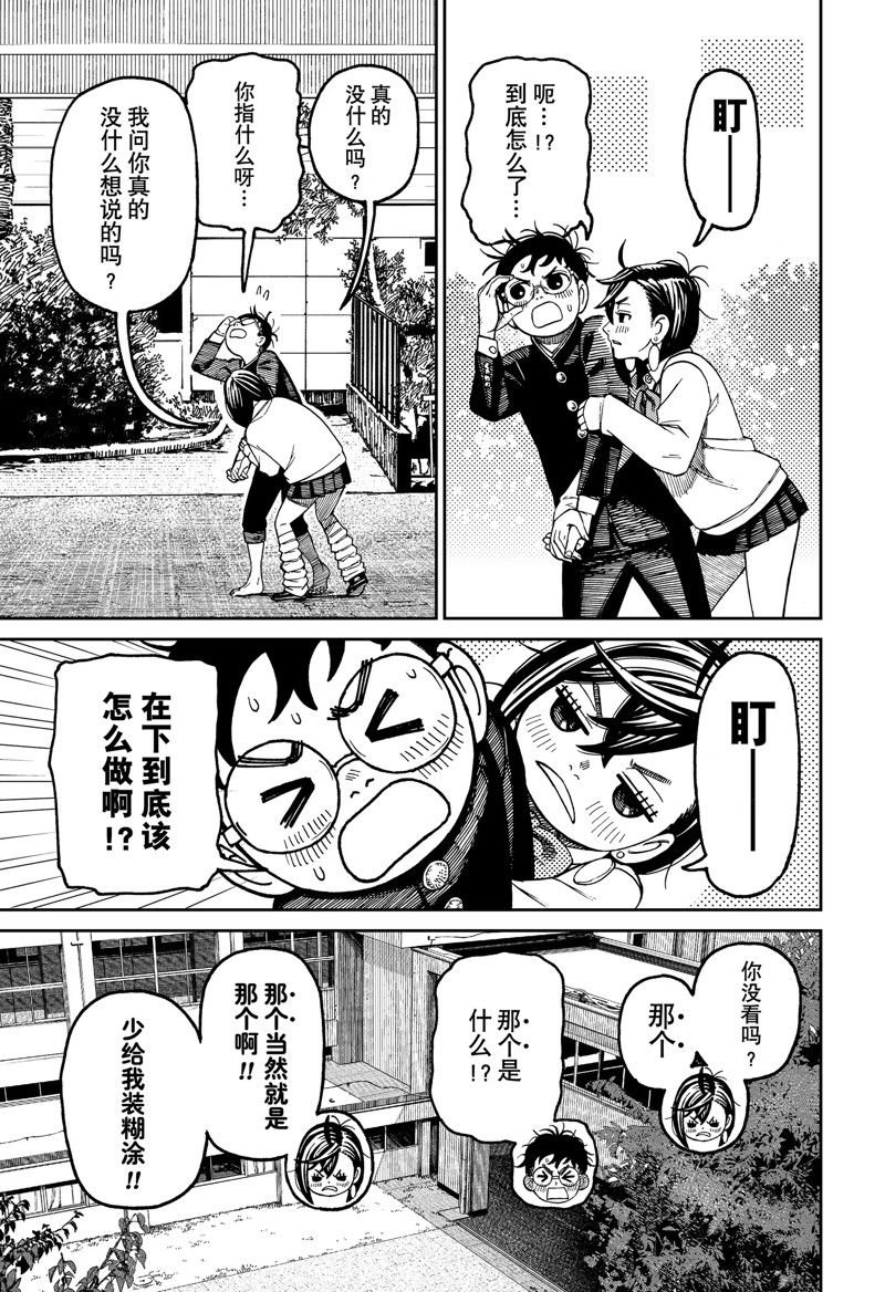第122话 试看版