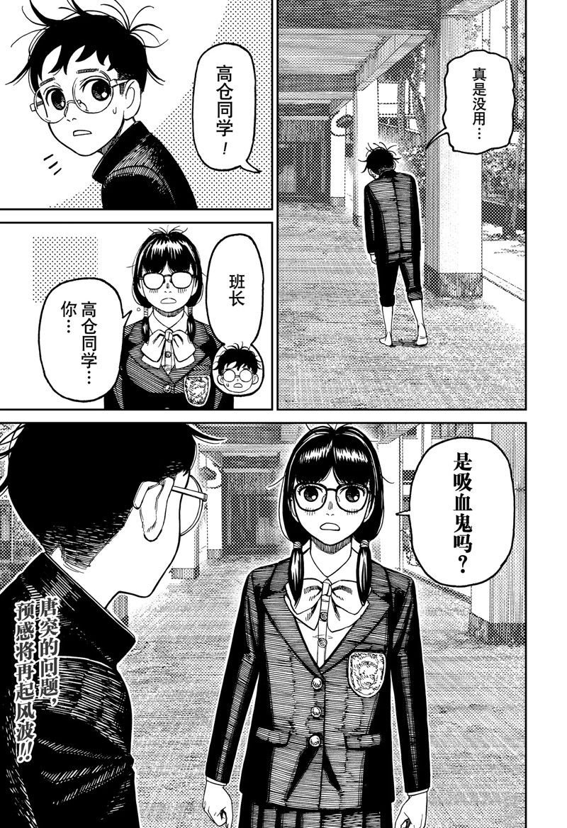 第122话 试看版