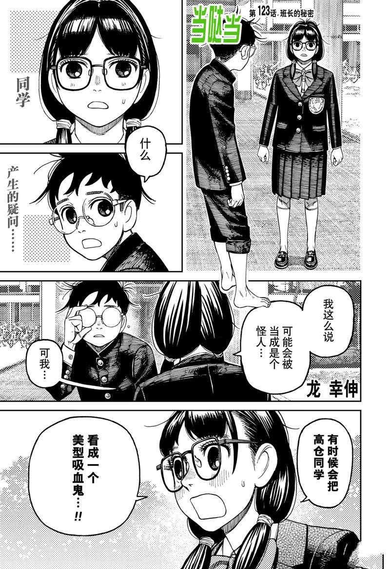 第123话 试看版